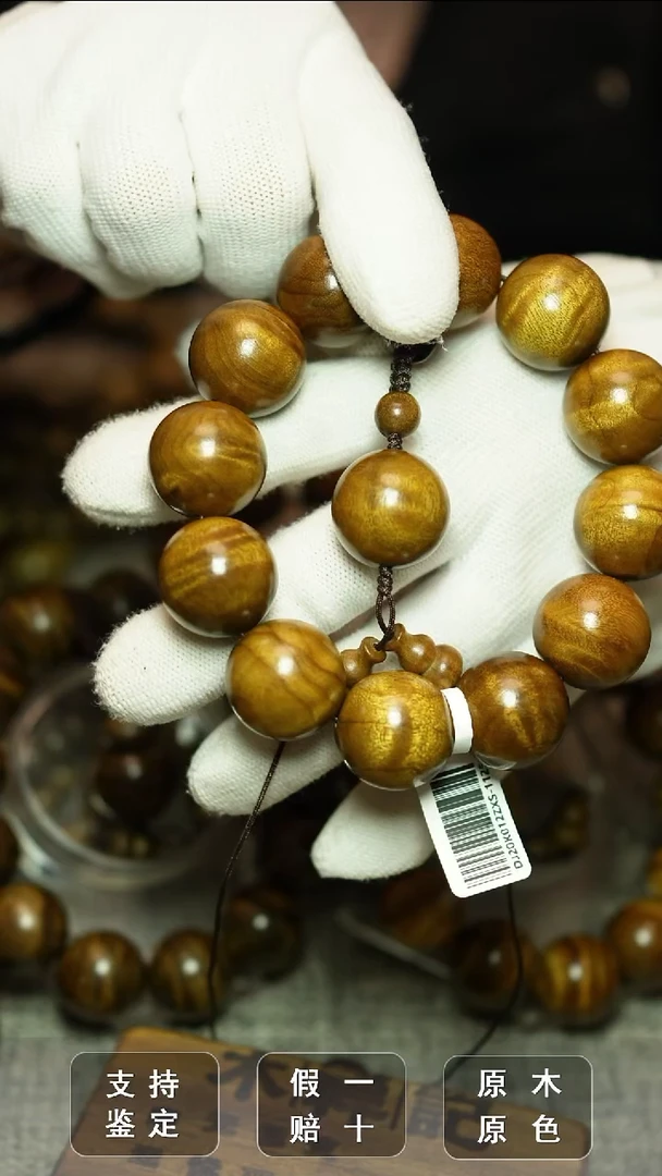 手串/手链楠木（金丝楠）20mm金丝楠枯木水波