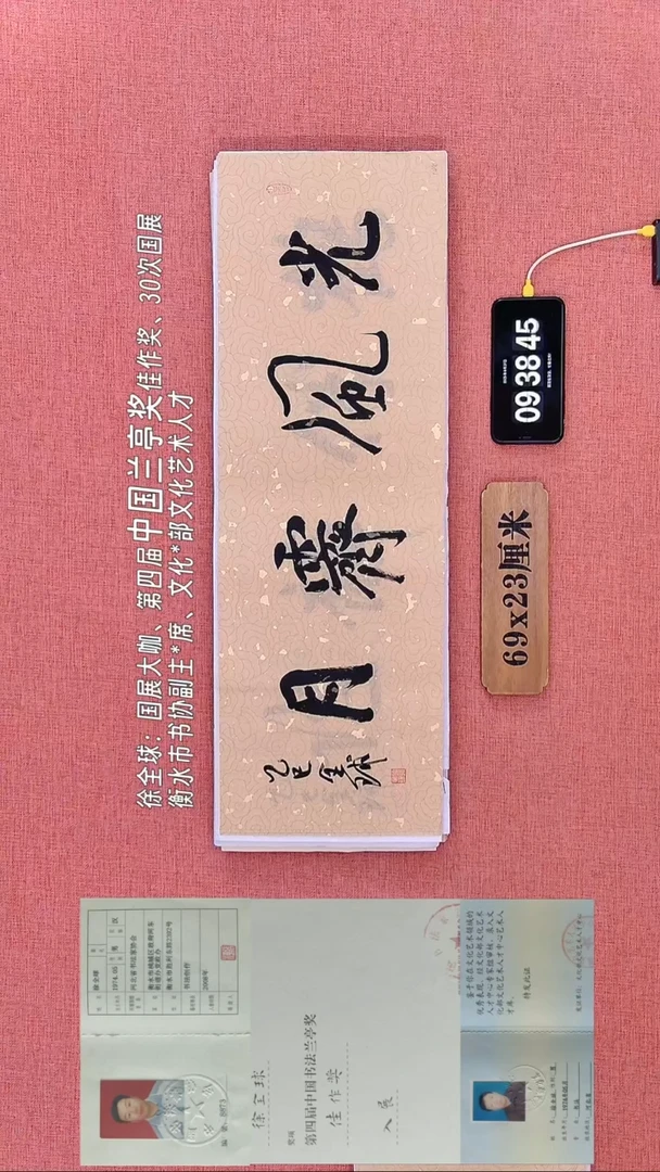 书法143    徐老师书法作品