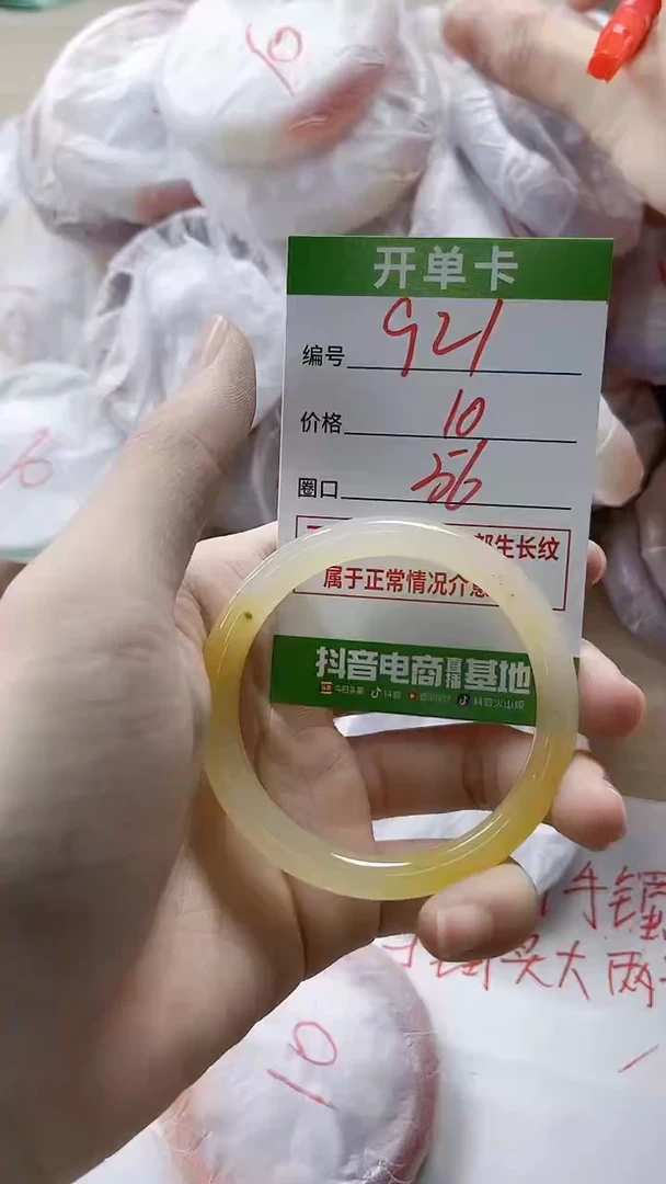 【闪购商品】玛瑙/玉髓手镯未镶嵌921