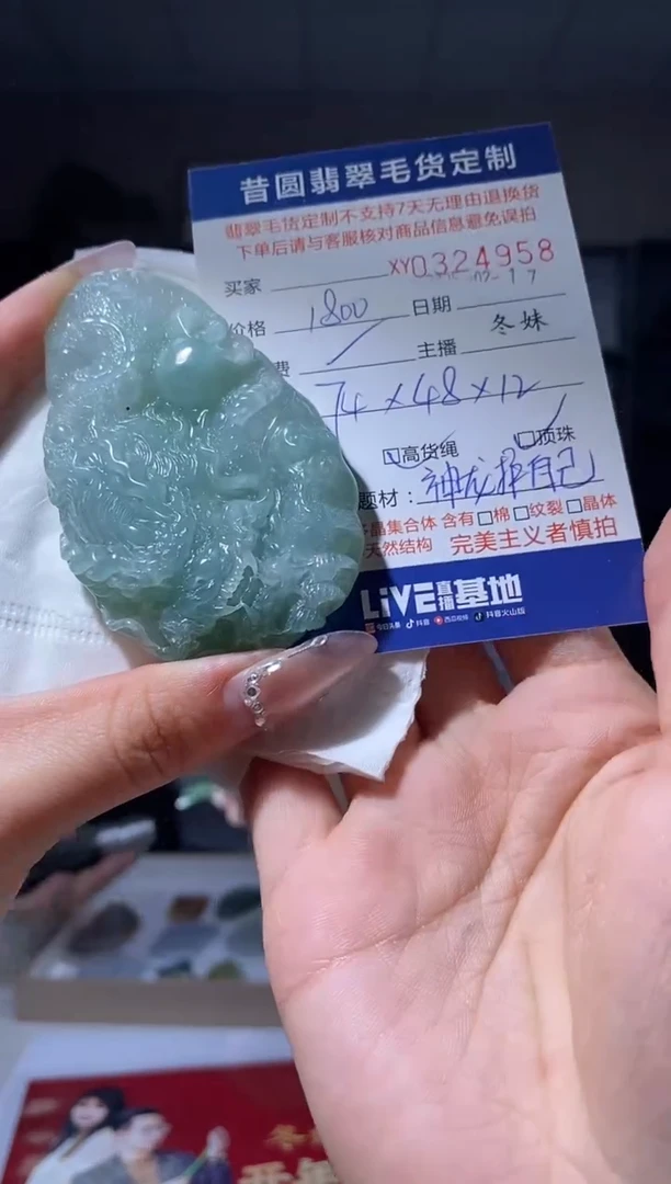 【闪购商品】定制翡翠未镶嵌翡翠324958