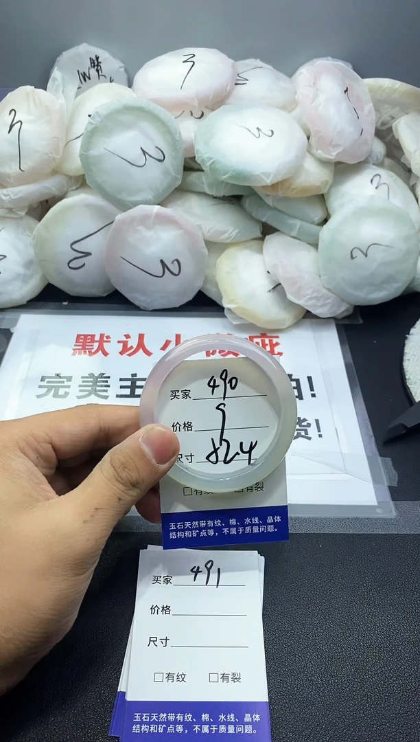 玛瑙/玉髓手镯未镶嵌490