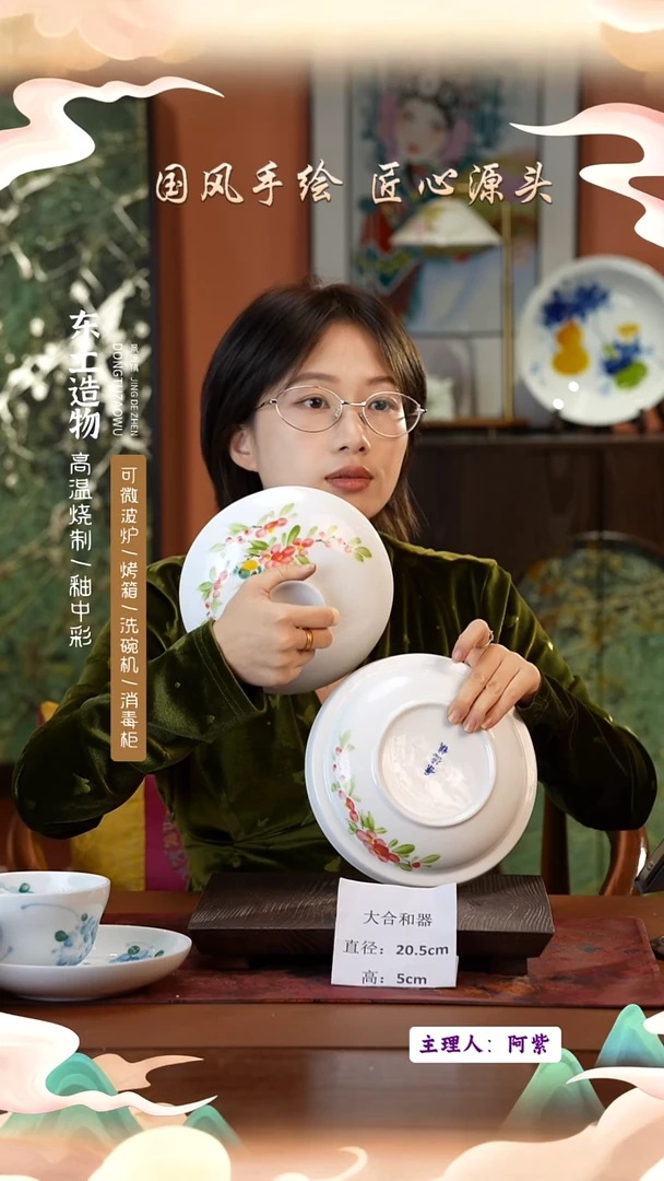 陶瓷景德镇釉中彩大合和器直径20.5高5