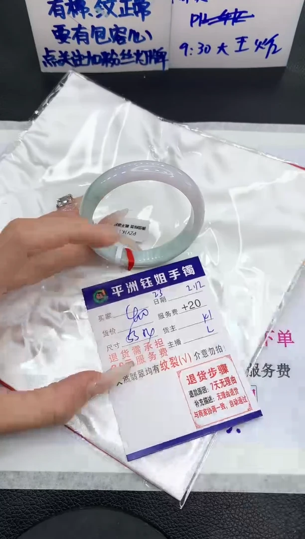 【闪购商品】翡翠手镯未镶嵌11111111111