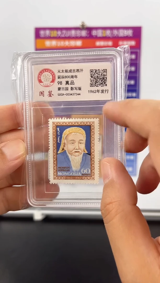 元太祖成吉思汗盒子票