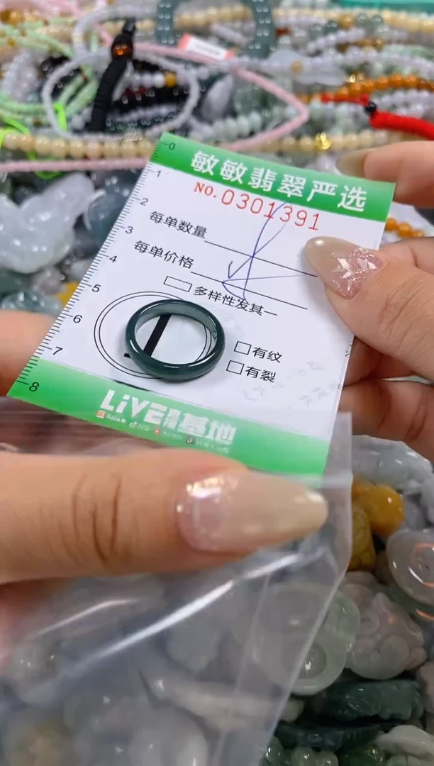 翡翠未镶嵌颈饰闪购0301391
