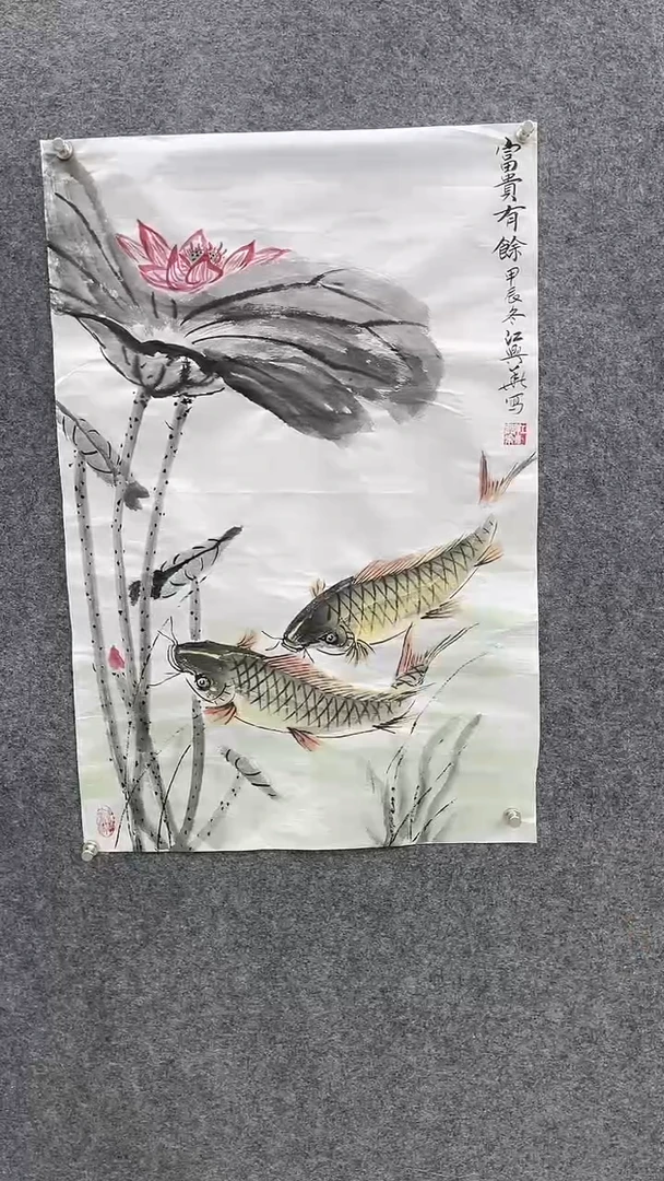 【闪购商品】国画江兴华富贵有余手绘作品