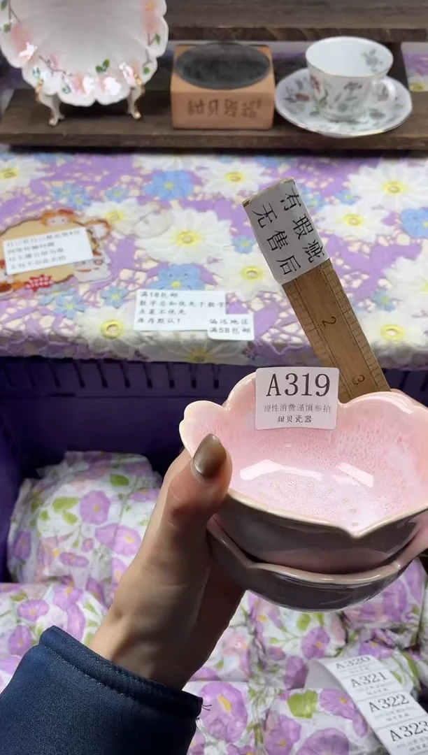 瓷片S****?                A319