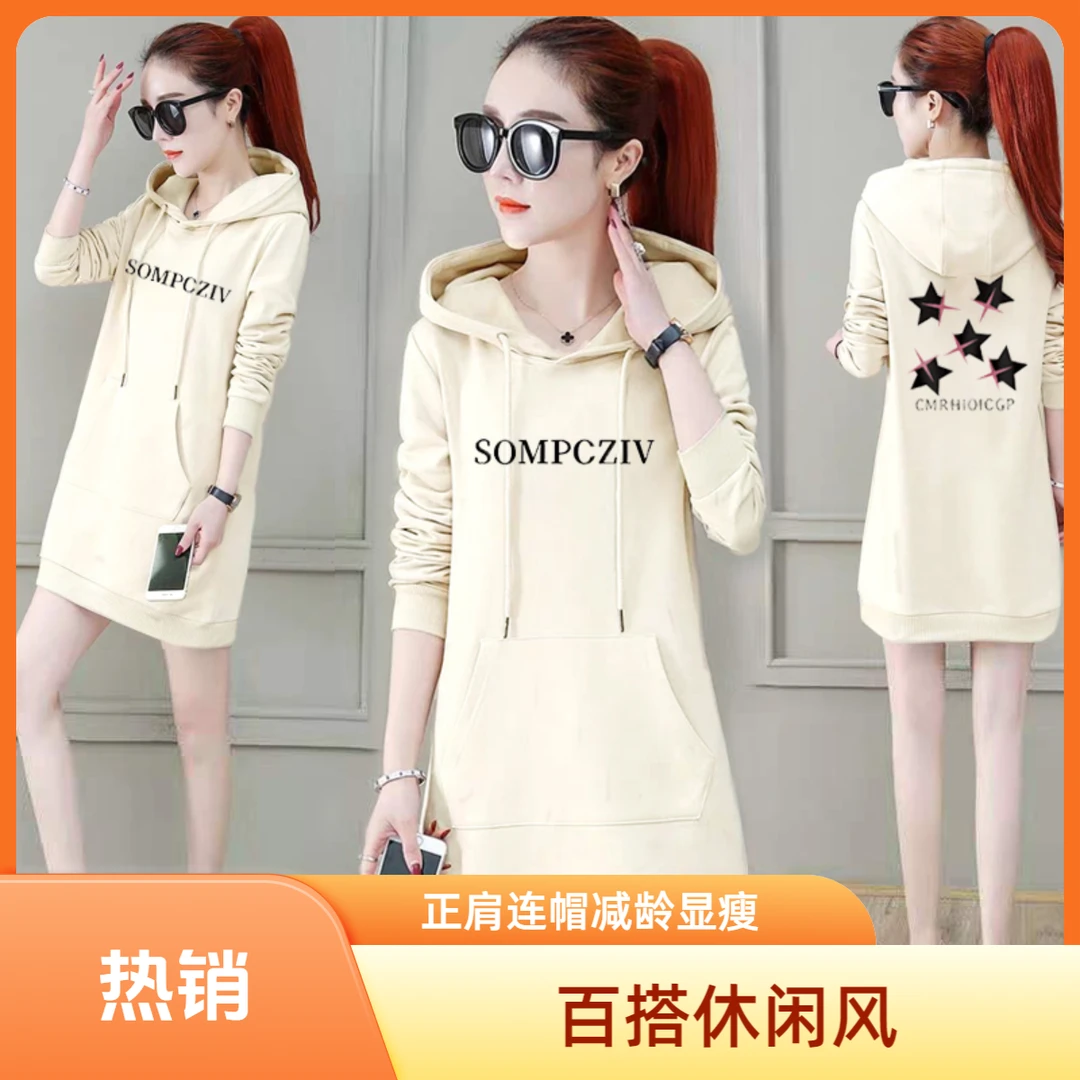 秋冬长袖卫衣中长款女士时尚印花正肩连帽减龄显瘦百搭休闲风上衣