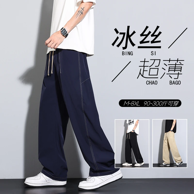 机能风纯色直筒休闲裤大码时尚复古宽松美式潮流百搭凉感冰丝长裤
