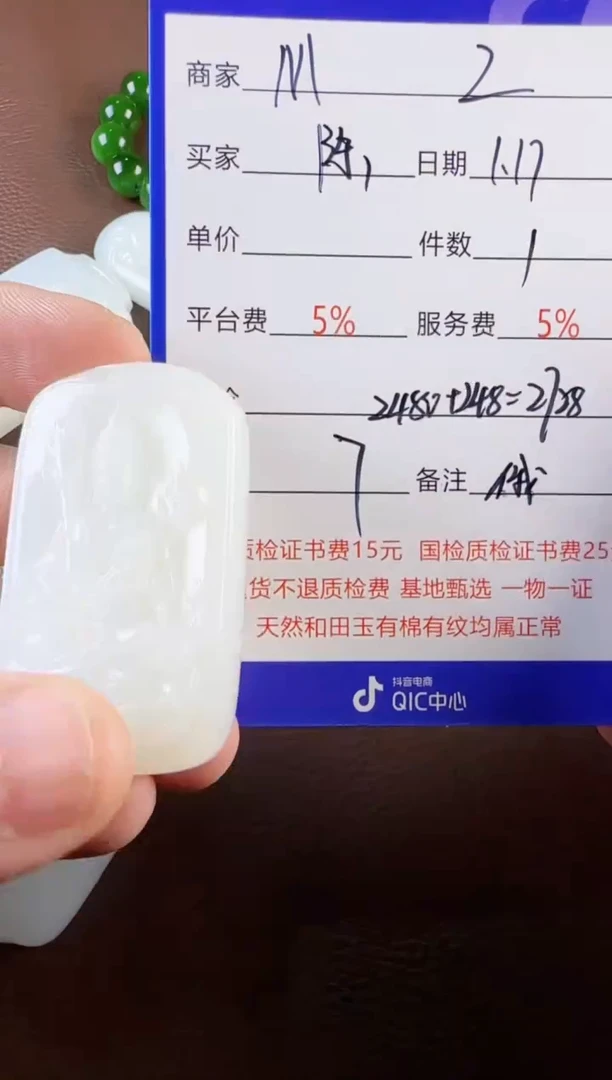 【闪购商品】和田玉挂件未镶嵌挂件