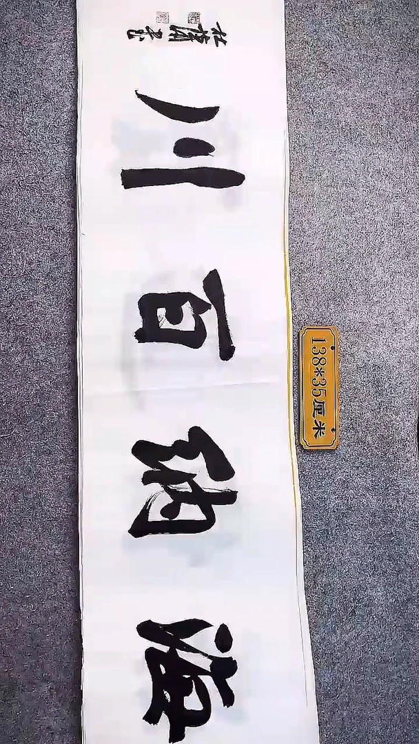 书法中书协杜潇书法015