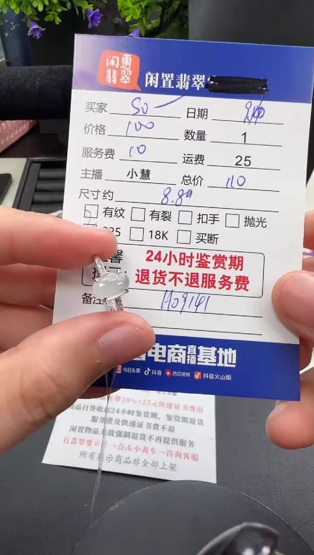 银S925镶嵌戒指翡翠S*翡翠戒圈