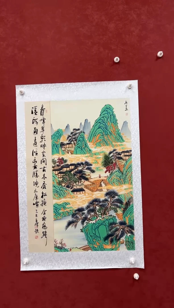 书法陈占伟 孟庆方 青峰翠影