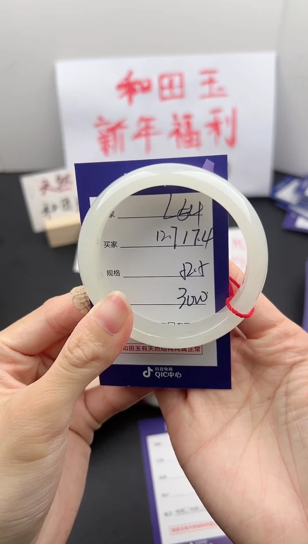 【闪购商品】和田玉手镯未镶嵌微色差L54