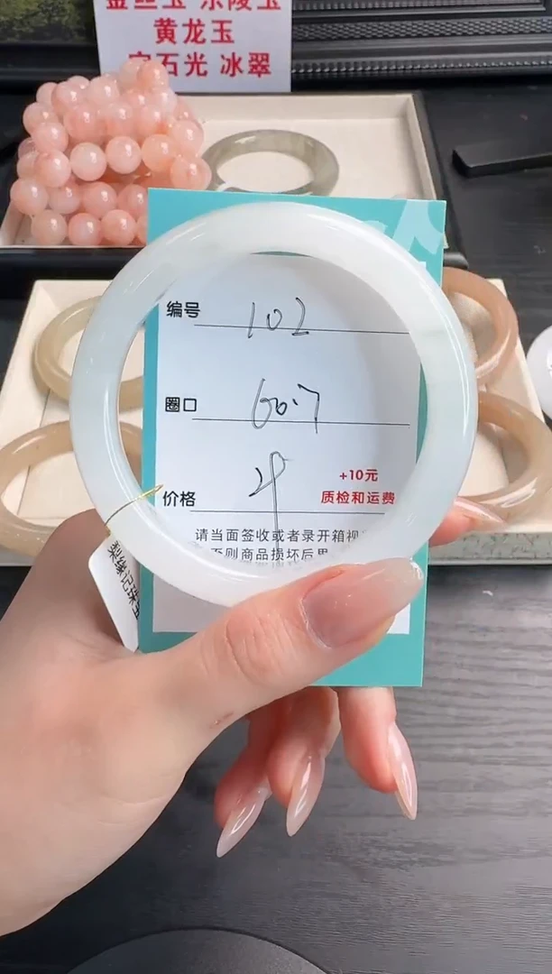未镶嵌手镯石英质玉102