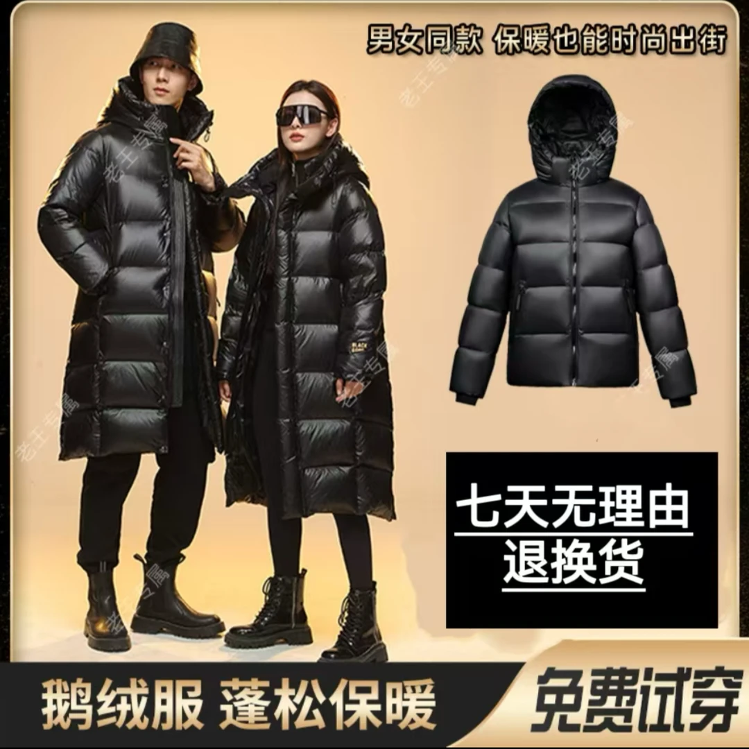 《升级款鹅绒服》现货+运费险/短款/长款男女同款黑金鹅绒服