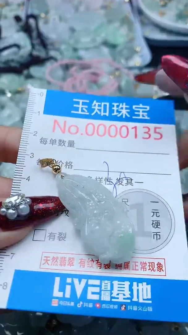 吊坠(不含链)未镶嵌翡翠135