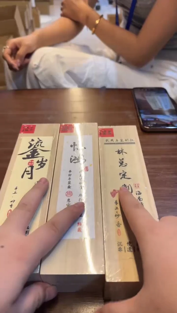 线香67号 惊鸿组合