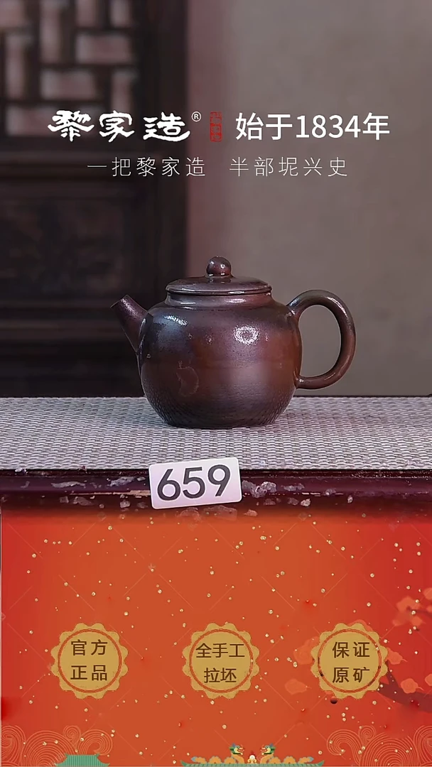 壶l*z 659窑变出色P容量约230cc薄胎柴烧球孔无盒