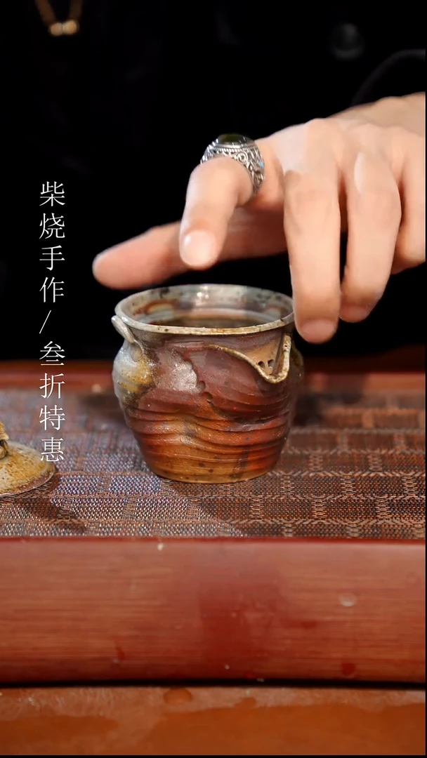 陶瓷奢瓷/瑞寅柴烧茶器（宝瓶）0295