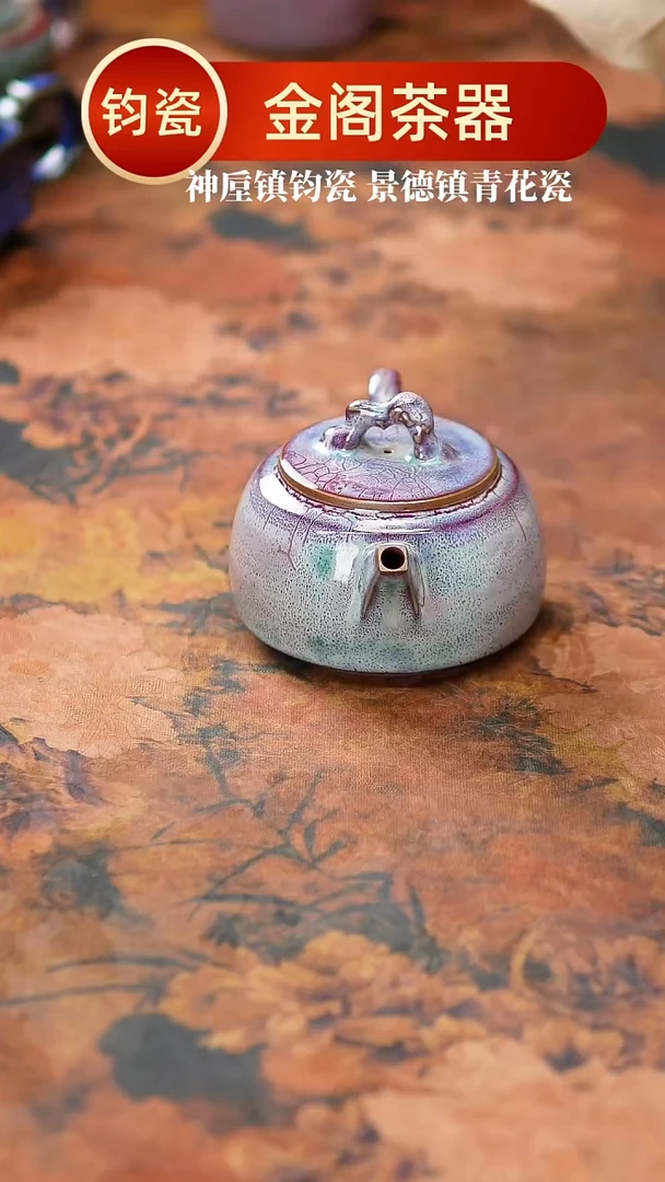 瓷片537金阁茶器 不带礼盒
