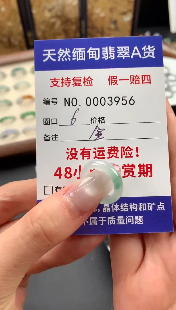 未镶嵌戒指翡翠金*多6圈口