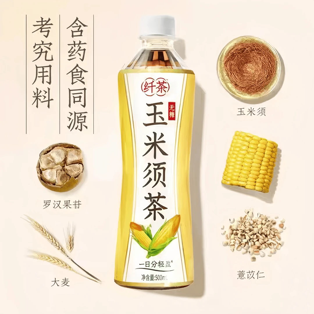 【元气森林】15瓶整箱绝对元气玉米须茶植物饮料无糖版纤茶500ml