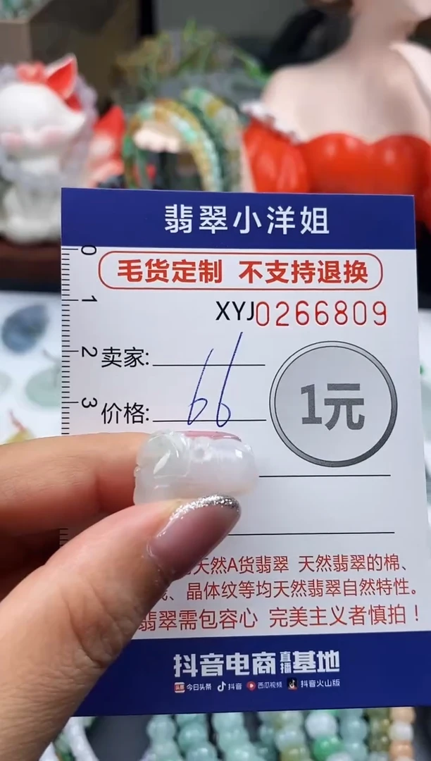 未镶嵌定制翡翠毛货商品 不退换/ 6809