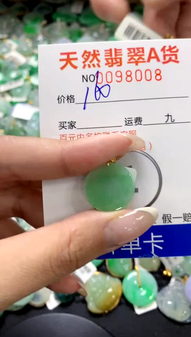 翡翠18K金镶嵌颈饰1111111111111111