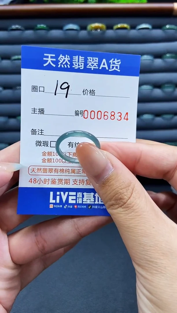 未镶嵌戒指翡翠戒圈