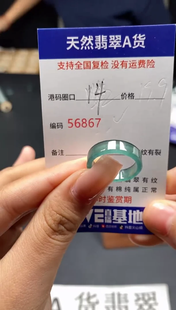 未镶嵌戒指翡翠天然A货翡翠6867
