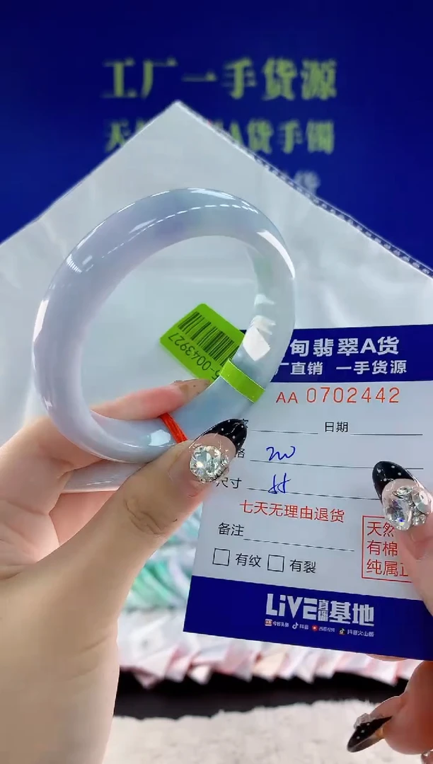 未镶嵌手镯翡翠42天然翡翠A货
