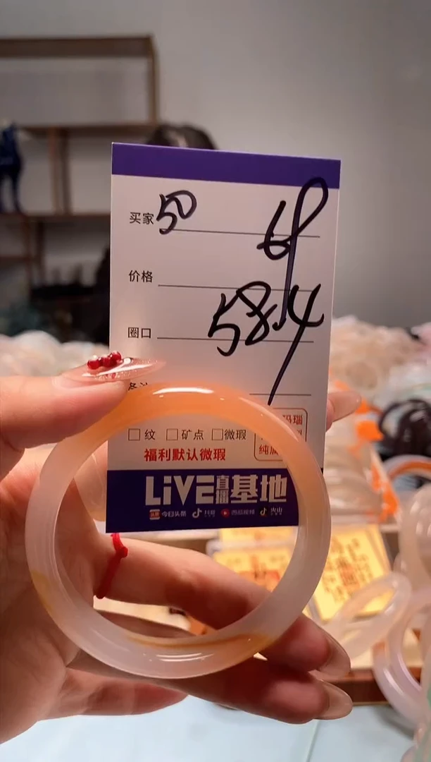 【闪购商品】玛瑙/玉髓手镯未镶嵌50