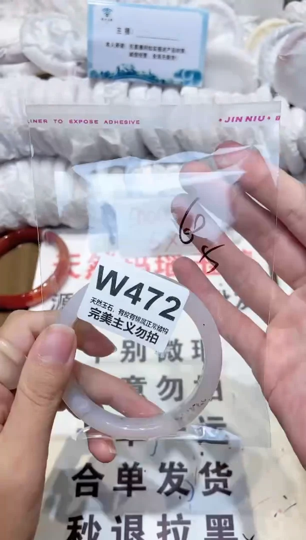 手镯玛瑙/玉髓未镶嵌59