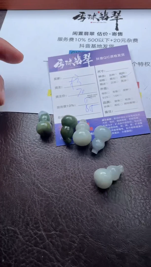 颈饰未镶嵌翡翠水*?15581205063