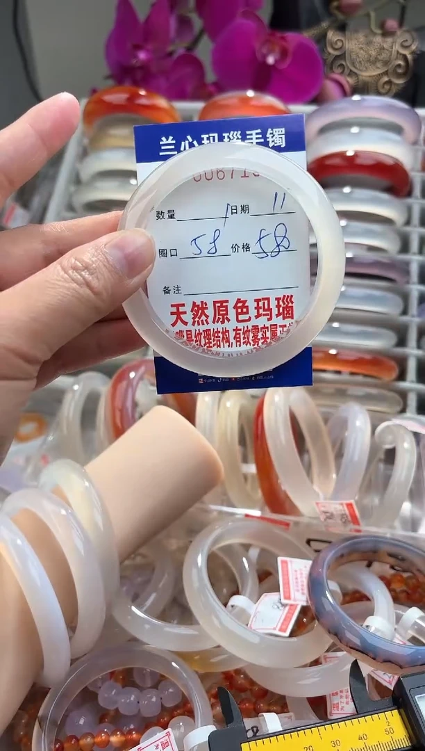 【闪购商品】玛瑙/玉髓手镯未镶嵌0067159