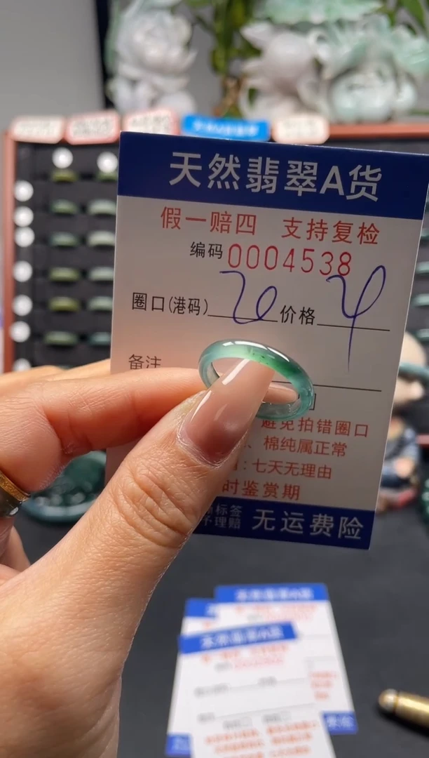未镶嵌戒指翡翠20*4538