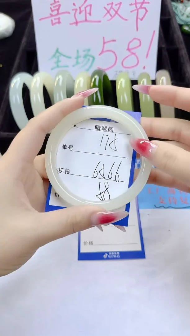 未镶嵌手镯石英质玉175
