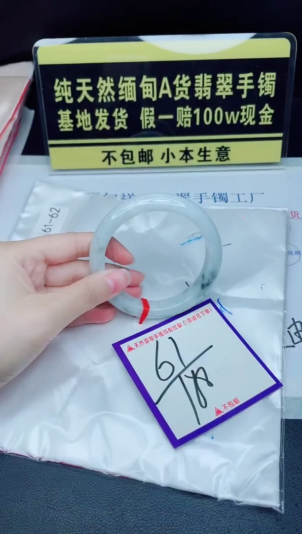 未镶嵌手镯翡翠我