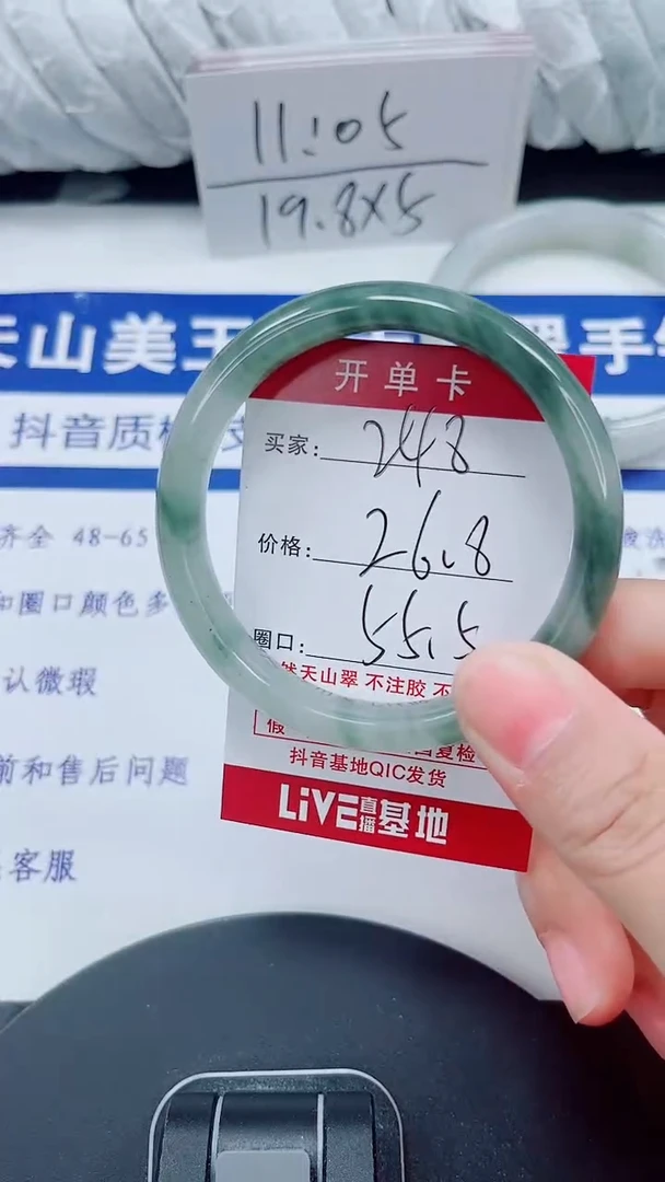 未镶嵌手镯石英质玉248-56/57