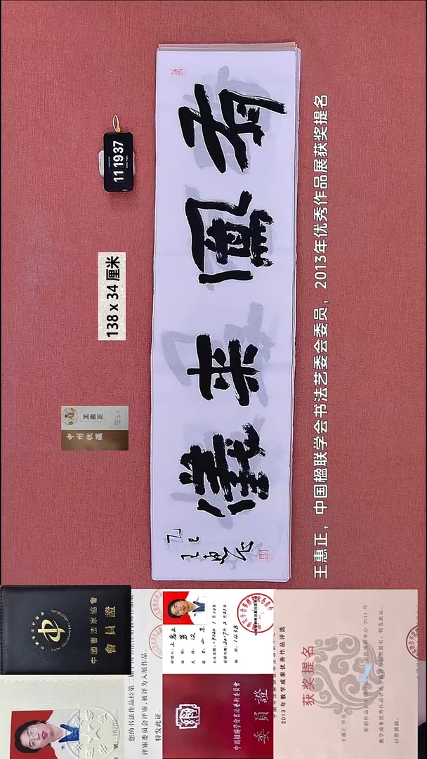 书法122    王老师书法作品