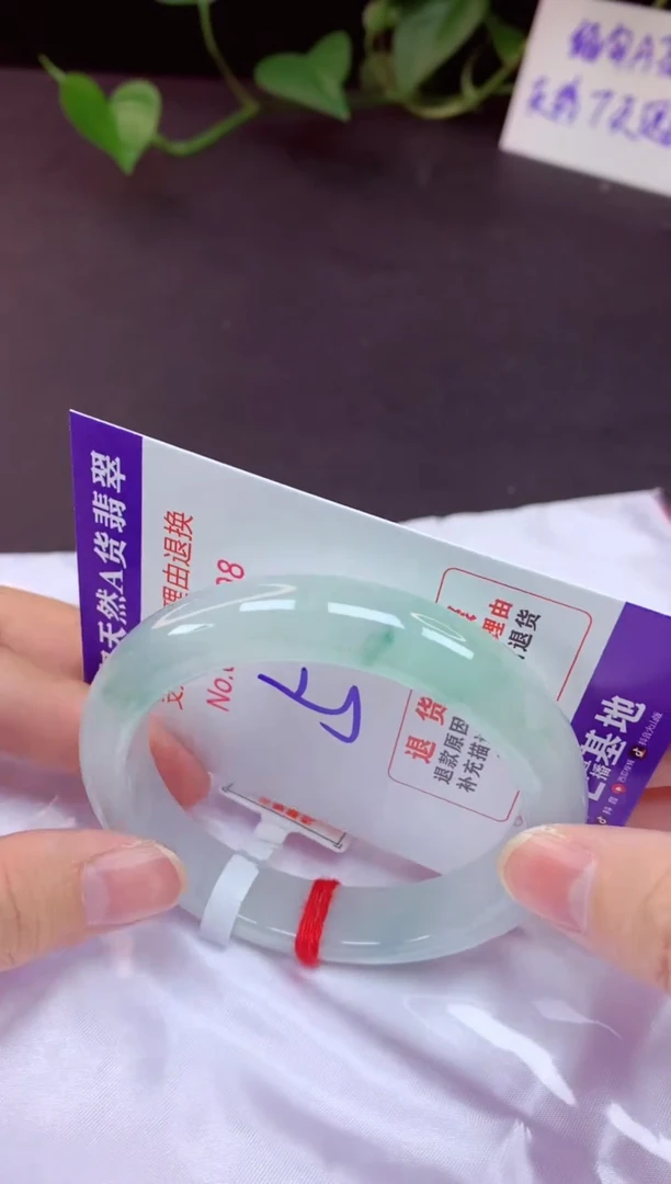 未镶嵌手镯翡翠57（7天无理由退换 ）