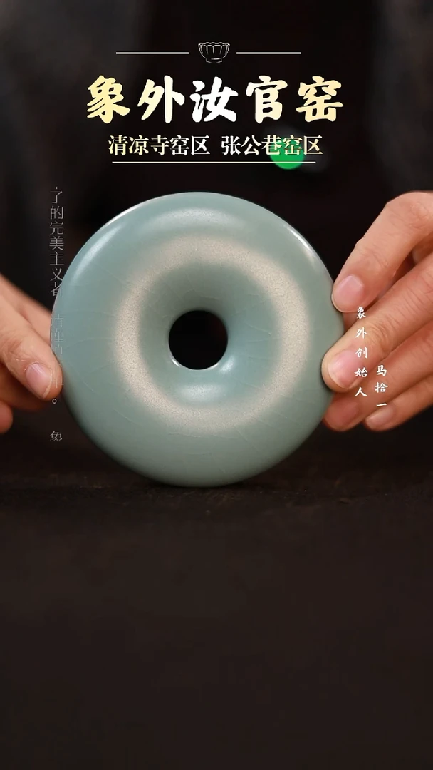 摆件一级品天青甜甜圈【大】