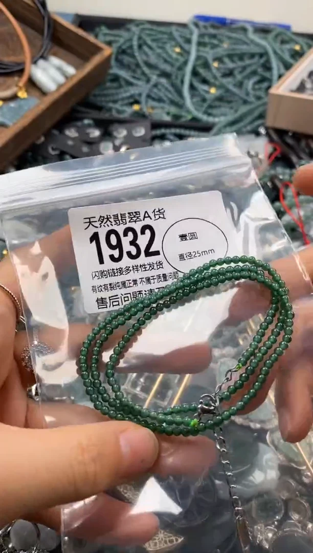 【闪购商品】翡翠颈饰未镶嵌翡翠1932
