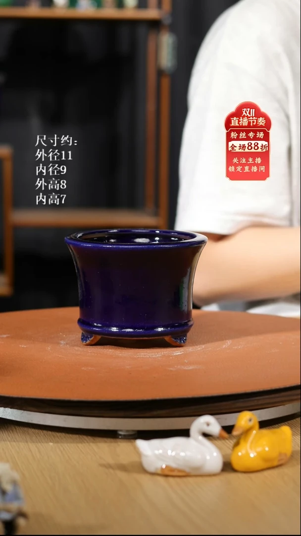 【石湾花盆】4.5寸三脚圆盆瑕盆 随机发货  蓝釉