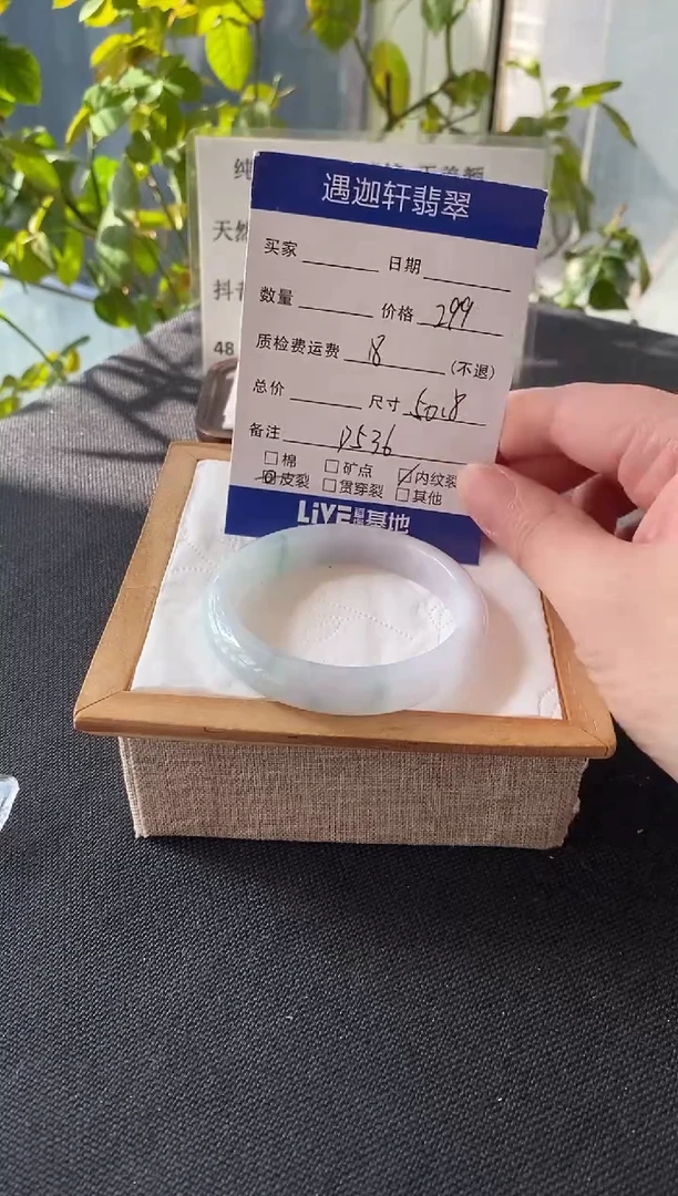 未镶嵌手镯翡翠51圈口 D536编码