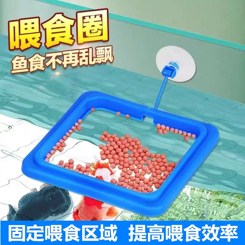 鱼缸投食圈喂食器鱼儿鱼食鱼粮喂食圈丰年虾投喂圈喂鱼利器防飘散