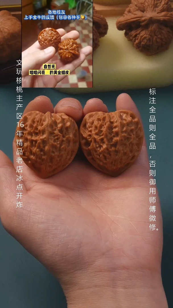 吊坠文玩核桃38金牛6号