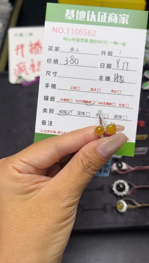 银S925镶嵌戒指翡翠多人