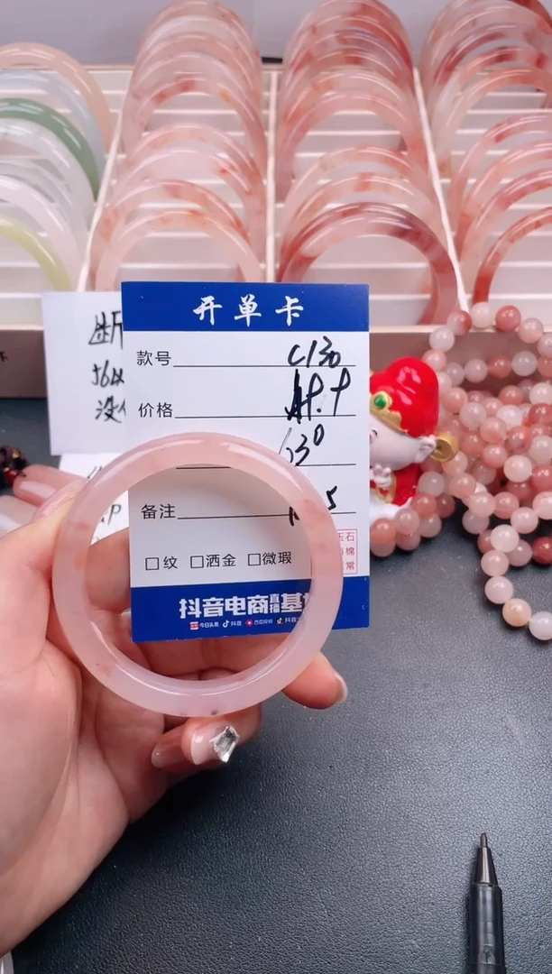 【闪购商品】石英质玉手镯未镶嵌C130
